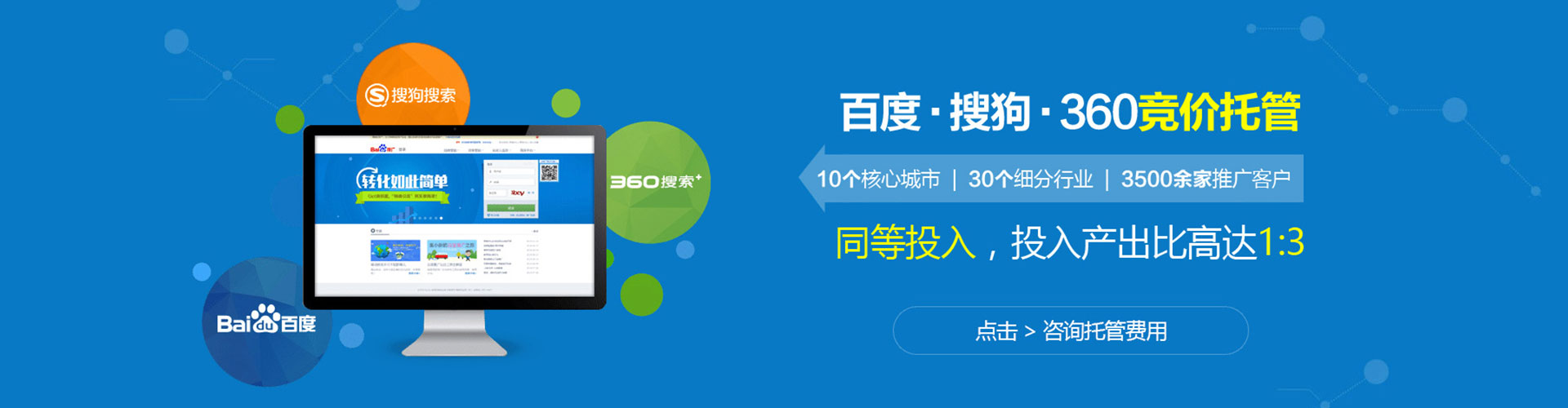 将军百度竞价排名