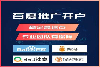 百度竞价推广公司如何助力中小企业实现营销目标